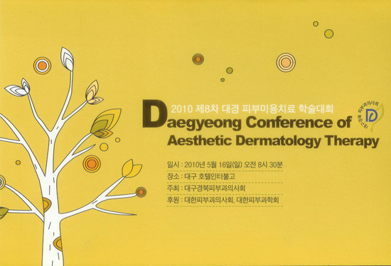 20100518_daegyung.jpg