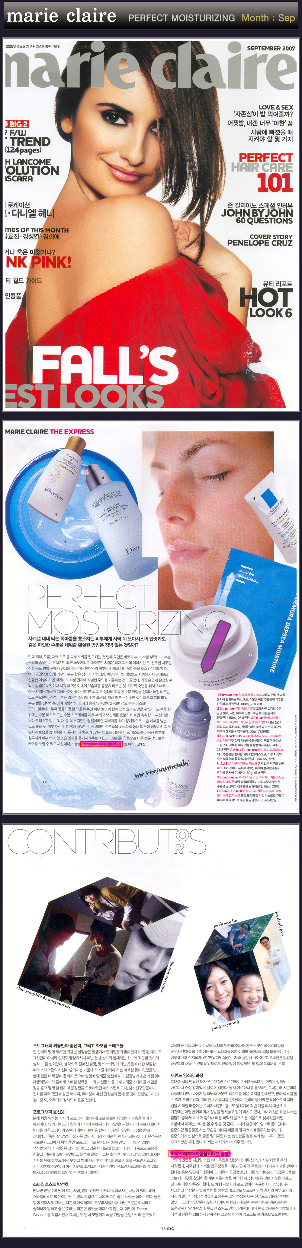 1188453123908_마리클레르-PERFECT%20MOISTURIZING.jpg