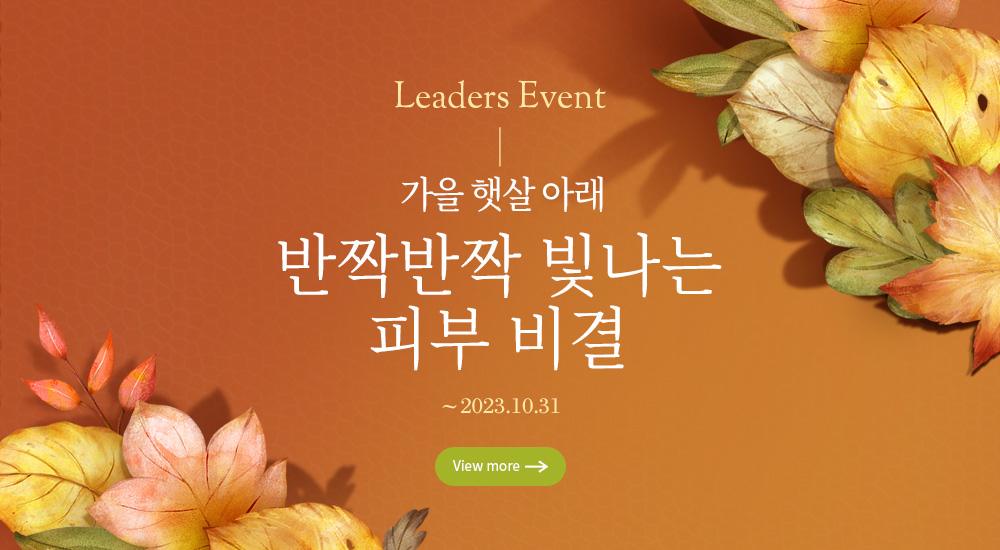이달의 혜택