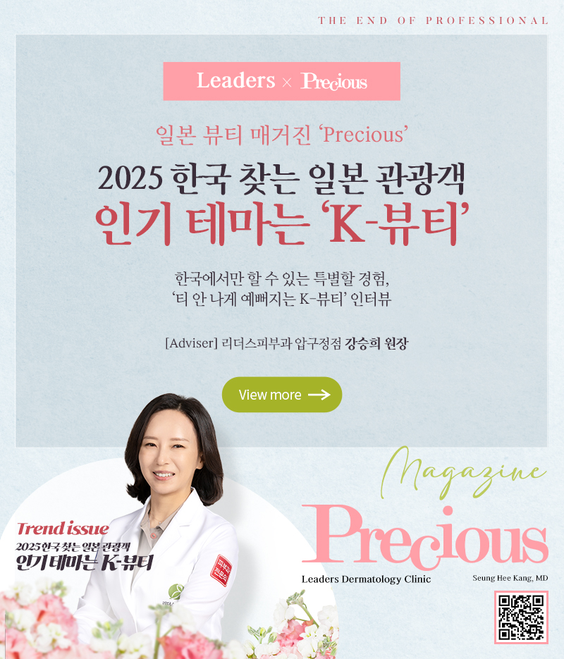 일본 뷰티 매거진 Precious