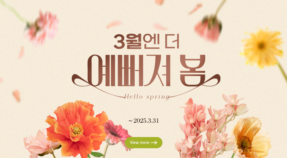 이달의 혜택