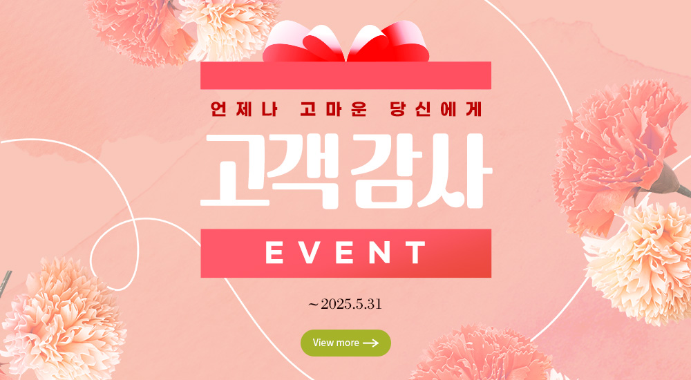 이달의 혜택
