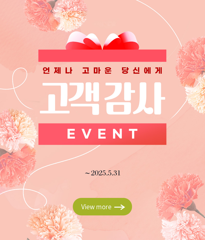 이달의 혜택