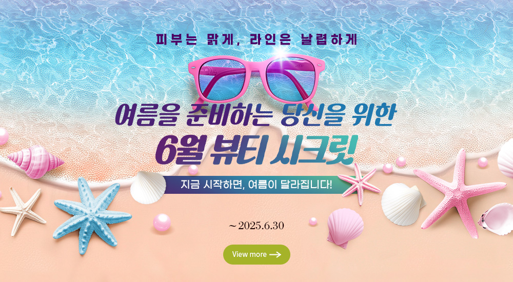 이달의 혜택