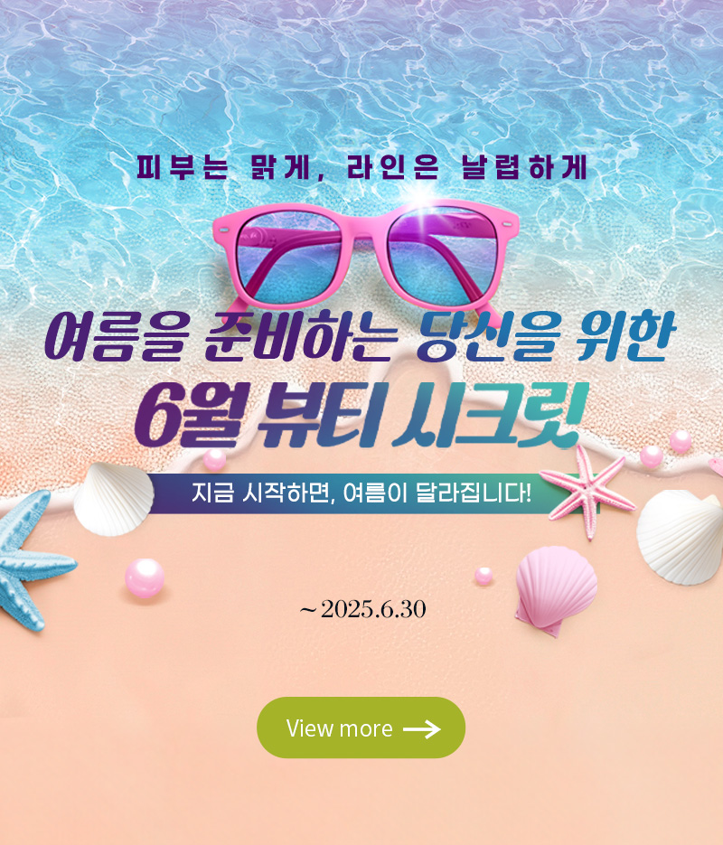 이달의 혜택