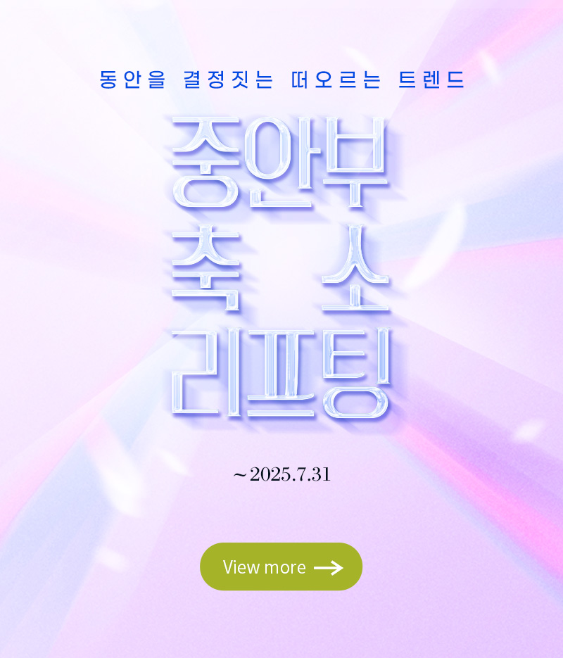 이달의 혜택