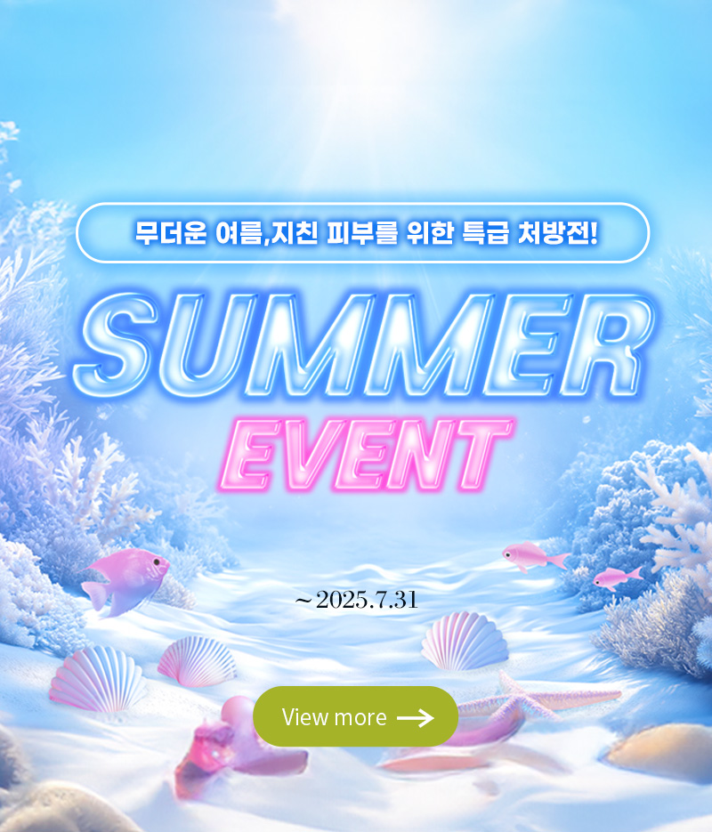 이달의 혜택