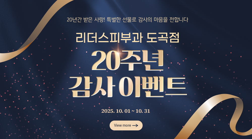 이달의 혜택