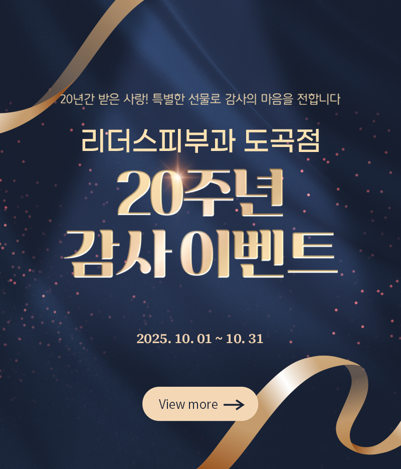 이달의 혜택