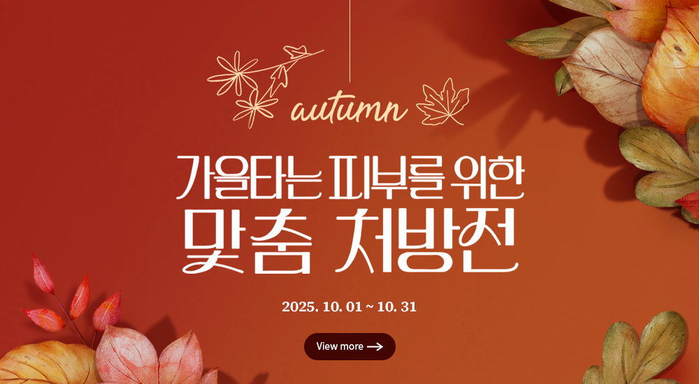 이달의 혜택
