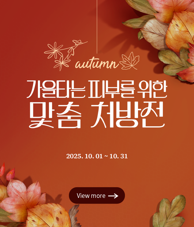 이달의 혜택