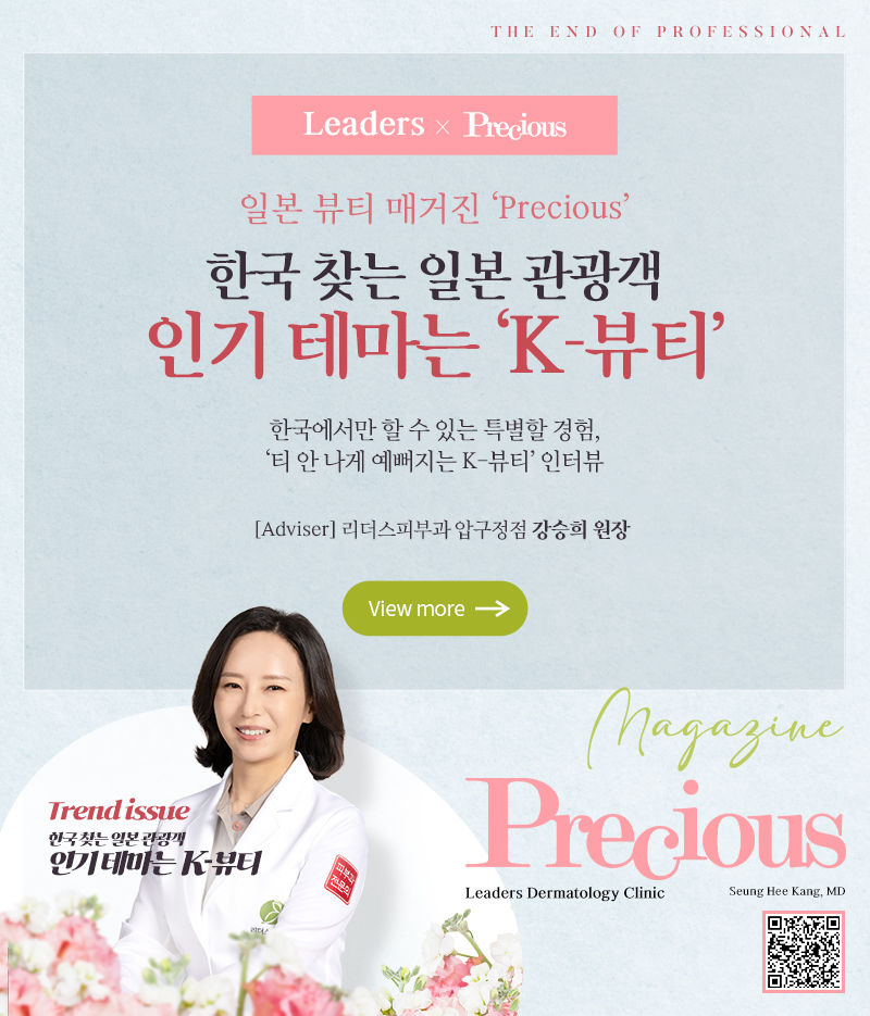 일본 뷰티 매거진 Precious