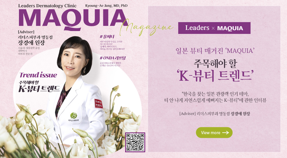 일본 뷰티 매거진 MAQUIA