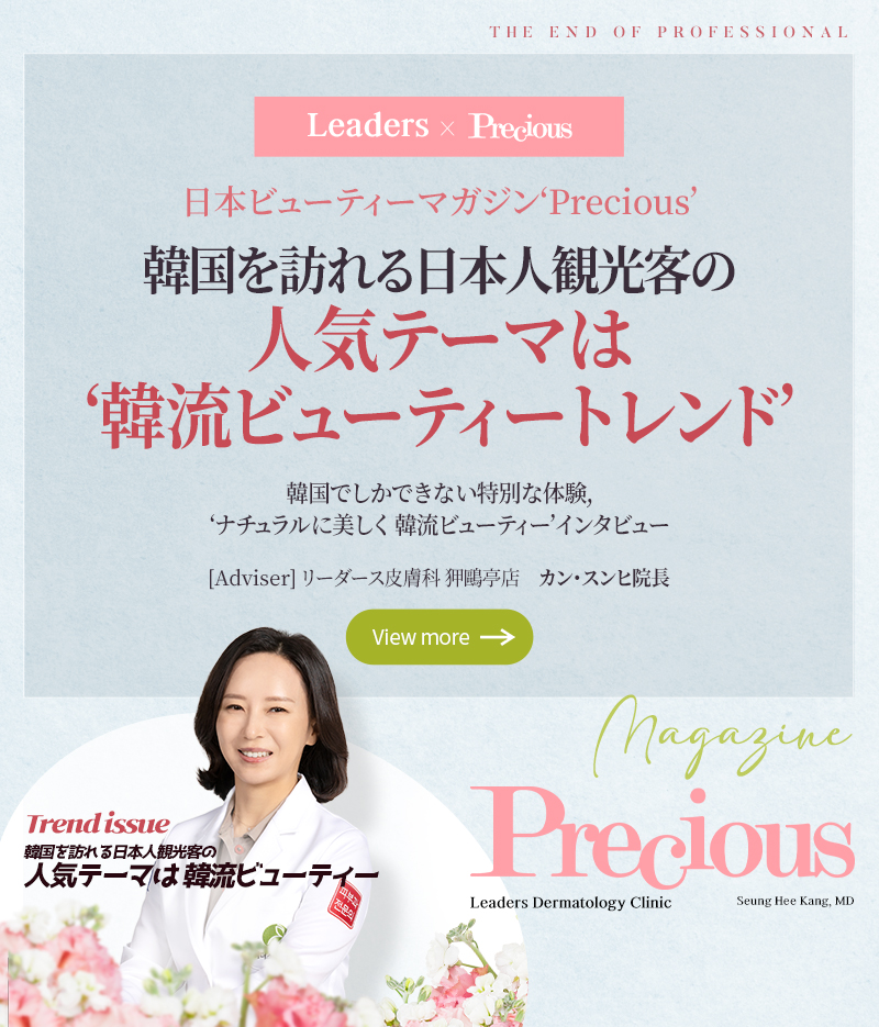 日本ビューティーマガジン Precious