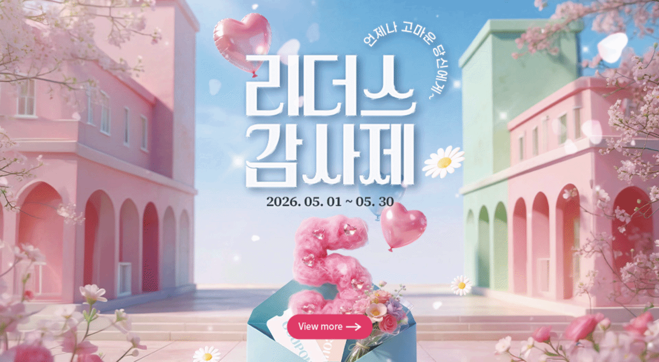 이달의 혜택