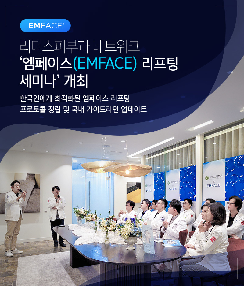 엠페이스 세미나