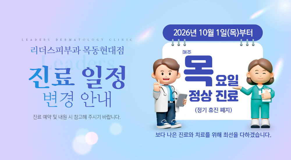 진료 시간 변경 안내