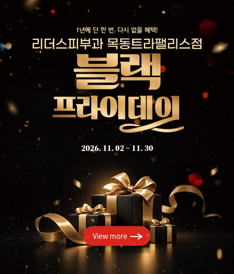 이달의 혜택