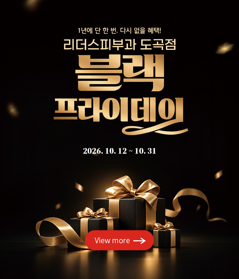 이달의 혜택