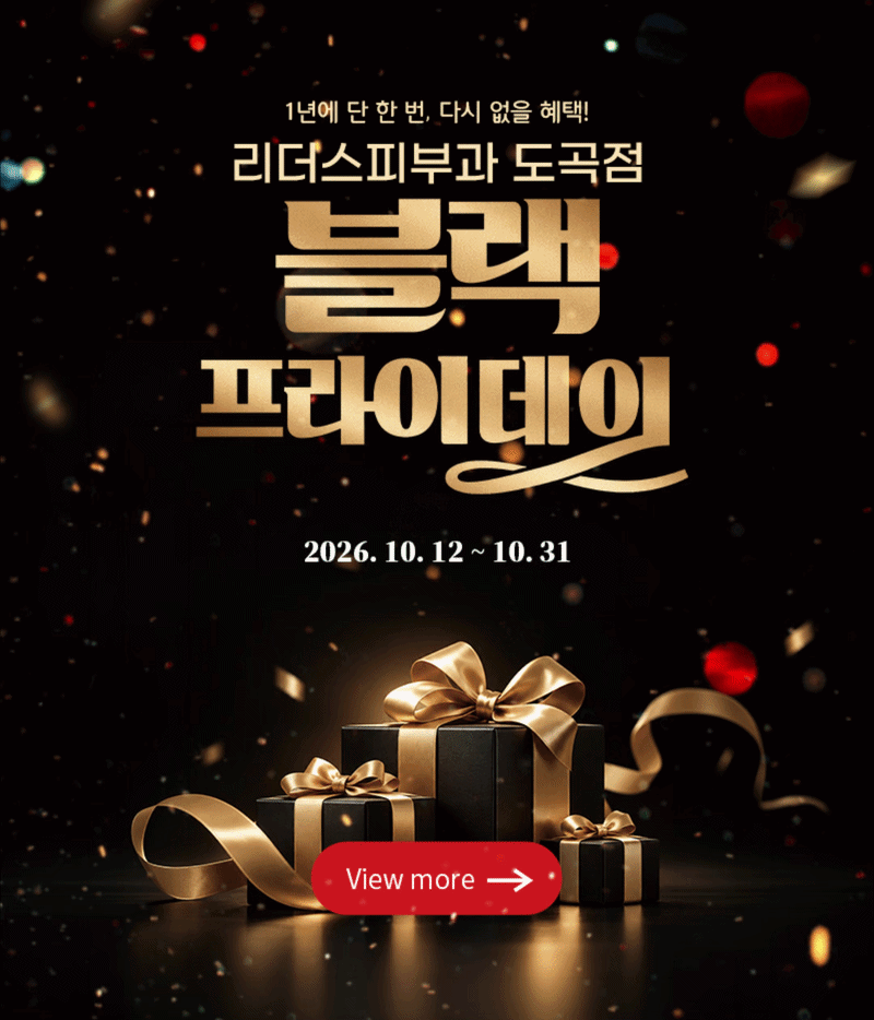 이달의 혜택