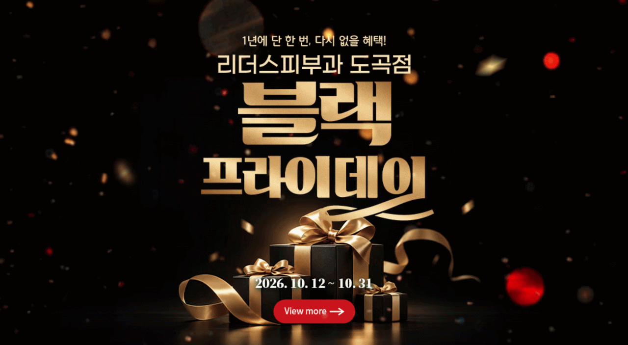 이달의 혜택